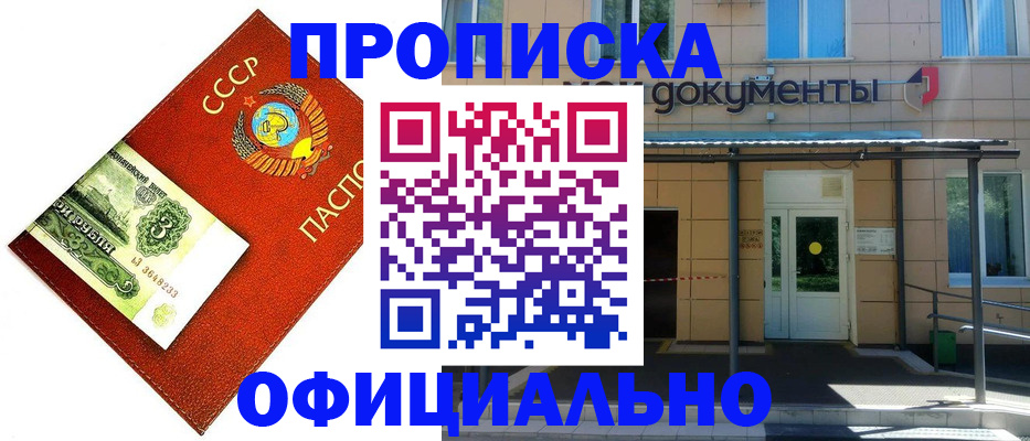 прописка для школы в Судогде