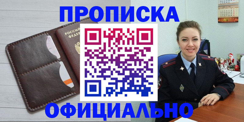 прописка в Судогде