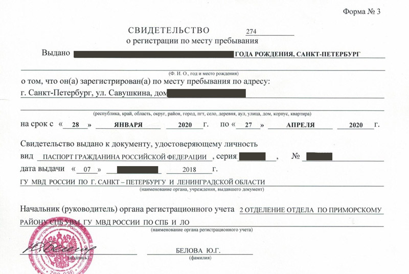 временная регистрация в Судогде